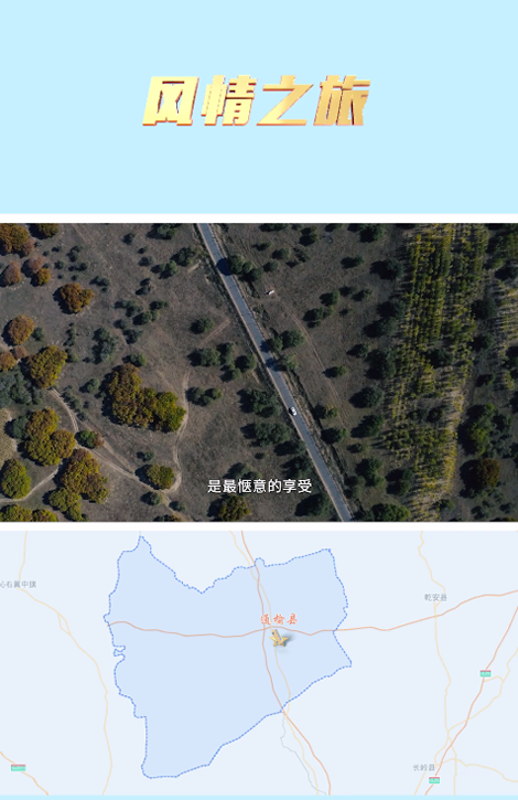 风情之旅.png